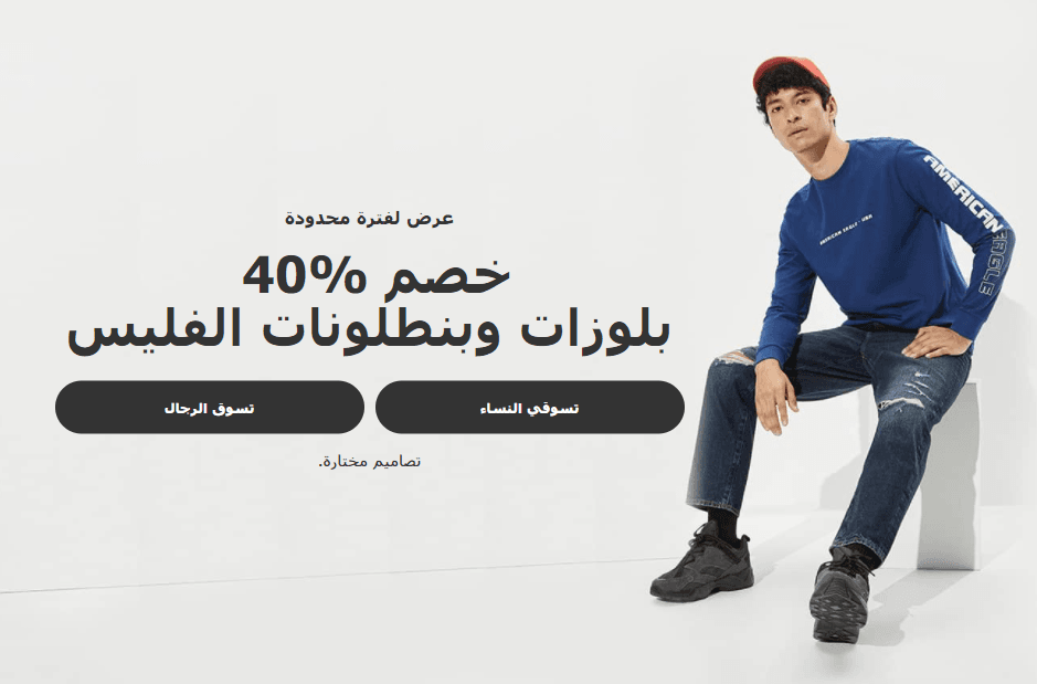 لماذا منتجات امريكان ايجل هي الأفضل كود خصم إضافي مجانا قلعة الكوبونات